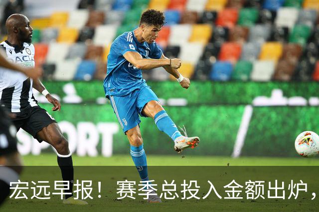 宏远早报！赛季总投入金额出炉，杜锋生日快乐，张皓嘉交易失败