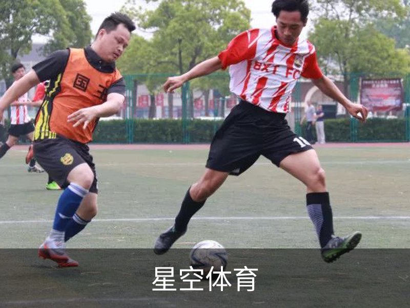 星空体育(中国)官方网站-XINGKONG SPORTS