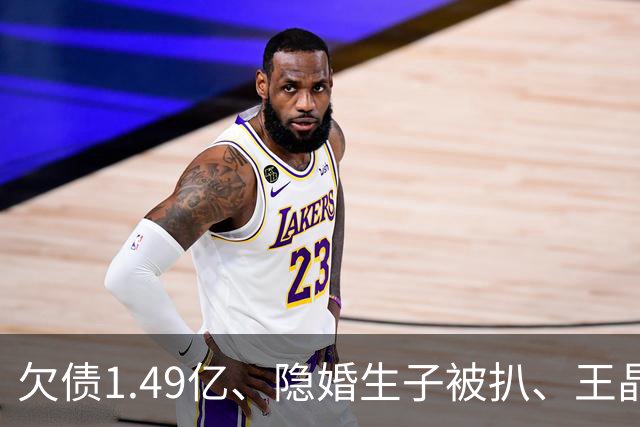 欠债1.49亿、隐婚生子被扒、王晶预言成真，古天乐的麻烦才刚开始